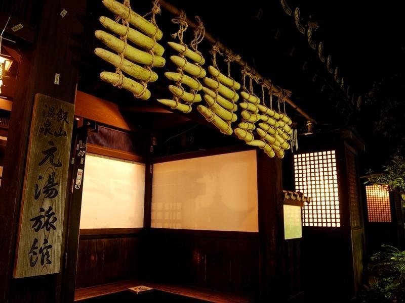 Motoyu Ryokan Atsugi Eksteriør bilde