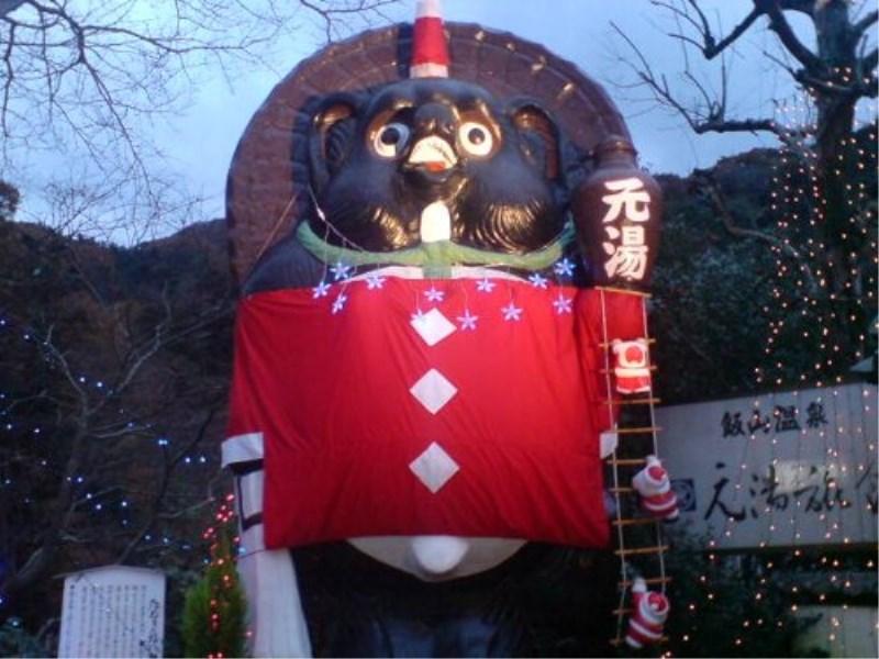 Motoyu Ryokan Atsugi Eksteriør bilde